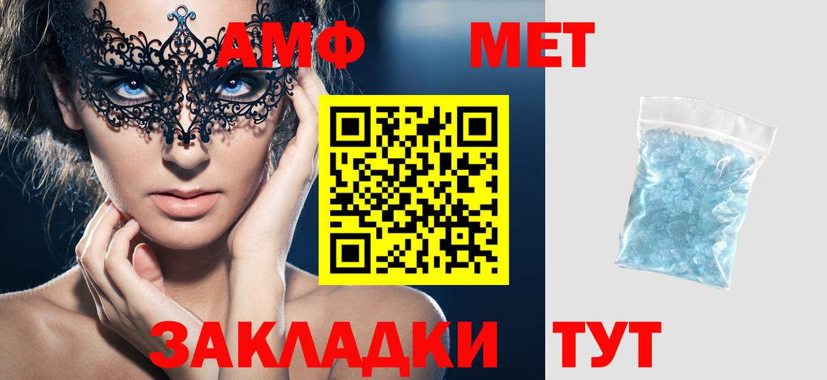 Amphetamine  Amphetamine  Вход с VPN  АМФЕТАМИН VHQ  Александров 