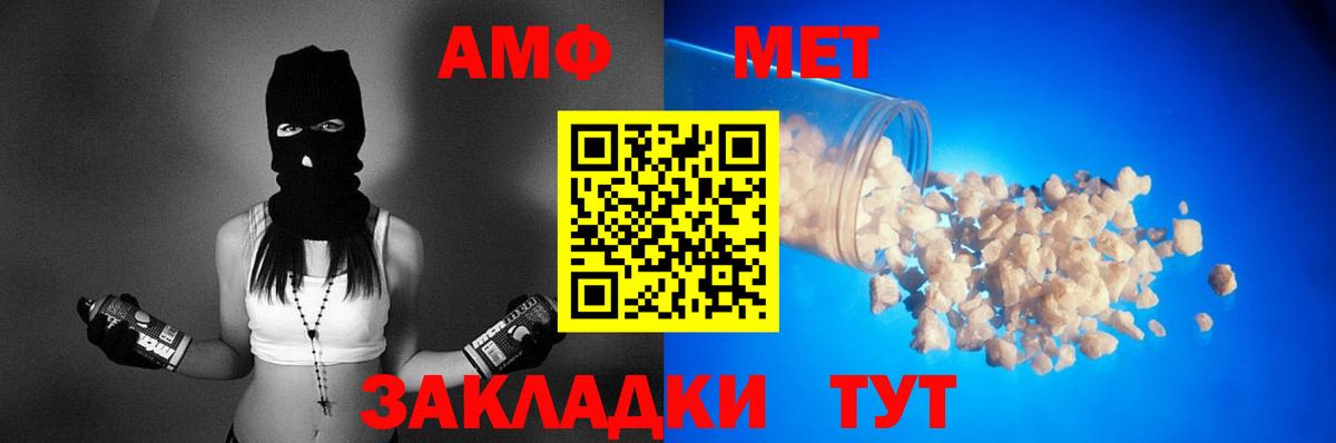 АМФЕТАМИН Premium Александров