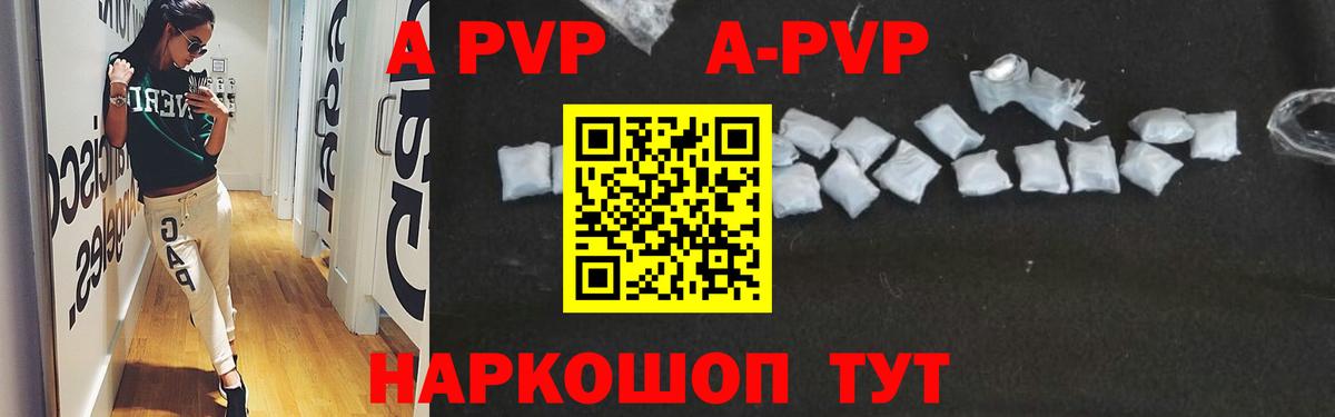Александров  A-PVP СК КРИС  А ПВП Crystall  Вход с VPN 