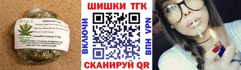 Печенье с ТГК конопля  Александров 