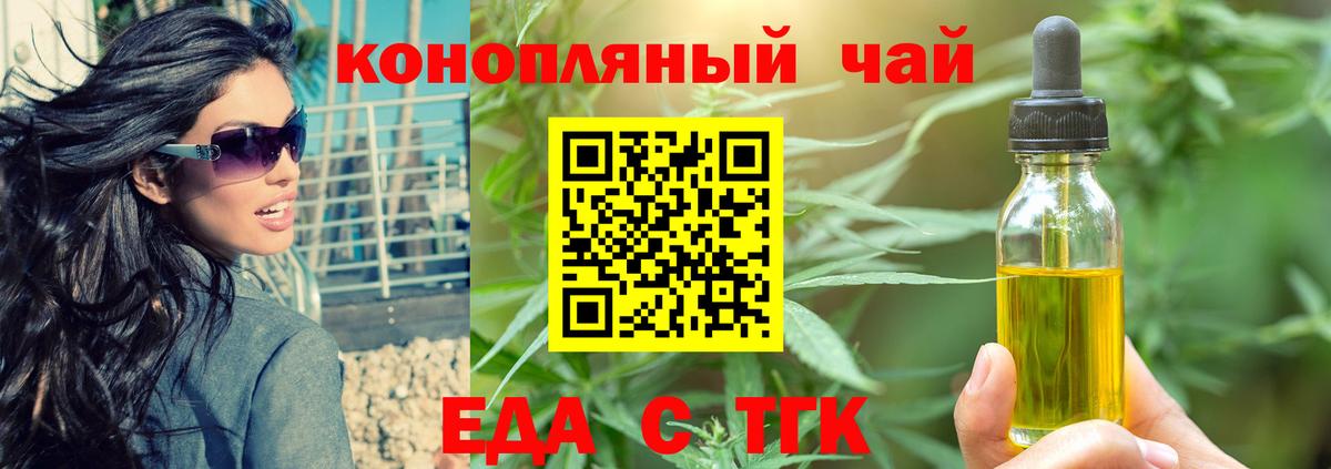 Александров  Cannafood марихуана  Вход с VPN 