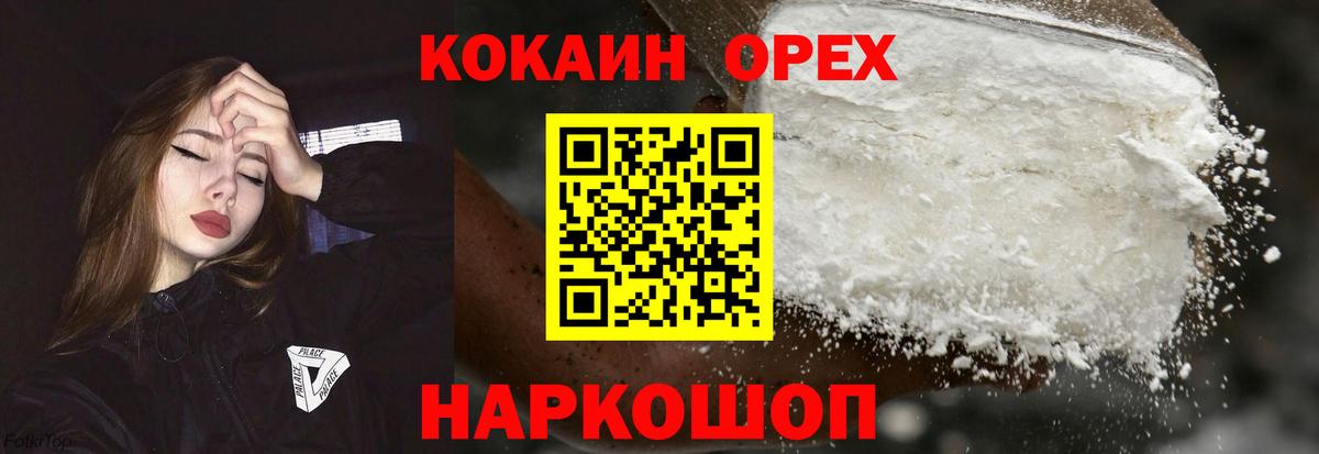 Cocaine 97% Александров