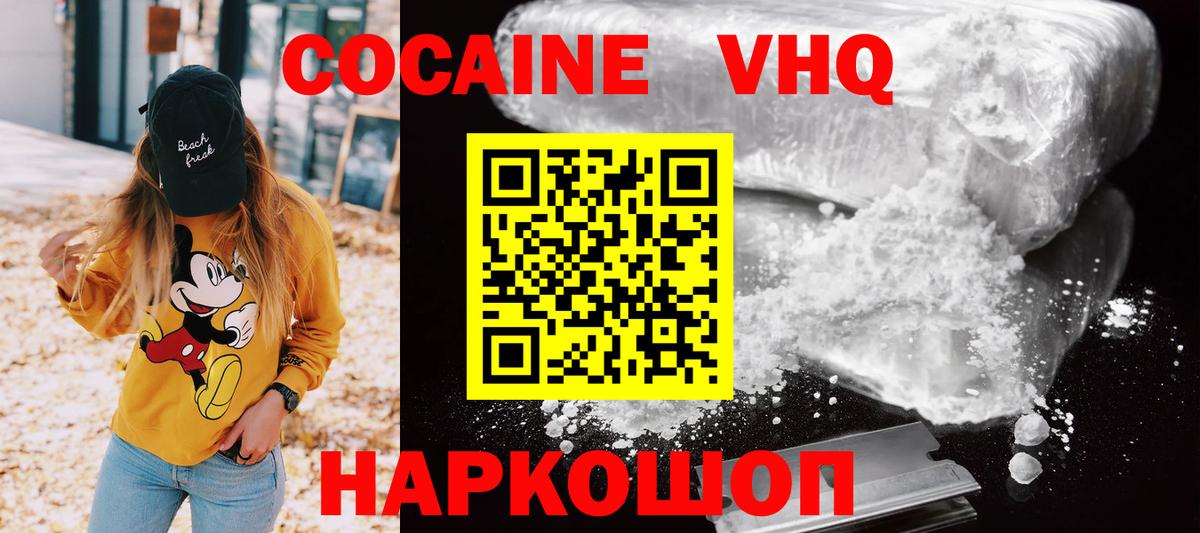 Александров  Кокаин Эквадор  Кокаин  КОКАИН 97%  Вход с VPN 