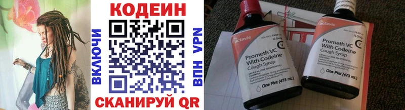 Codein Purple Drank Александров