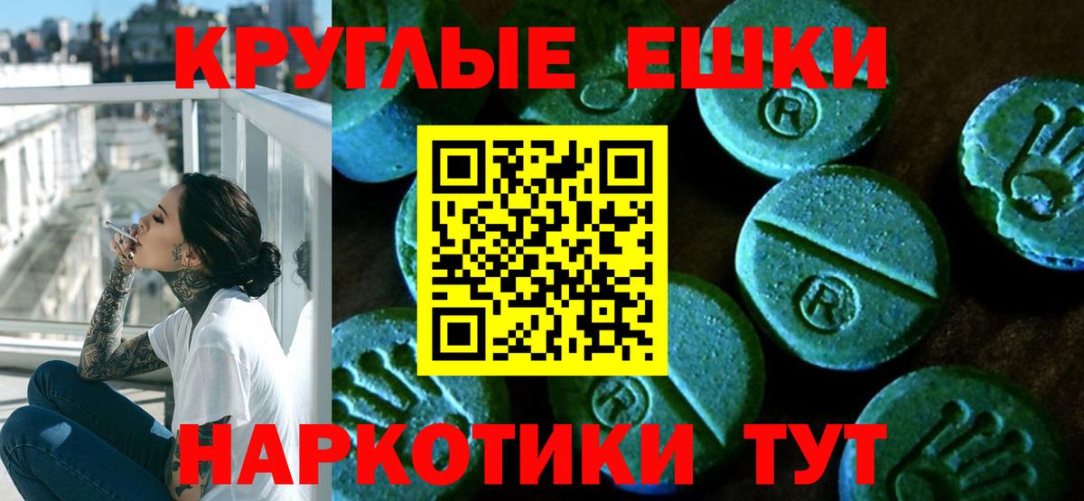 купить закладку  Экстази таблы  ЭКСТАЗИ  MEGA ТОР  Вход с VPN  Александров  Ecstasy круглые 