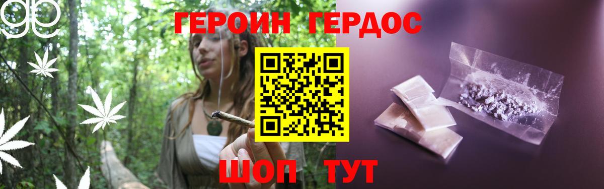 Героин Heroin  Вход с VPN  ГЕРОИН  Александров 