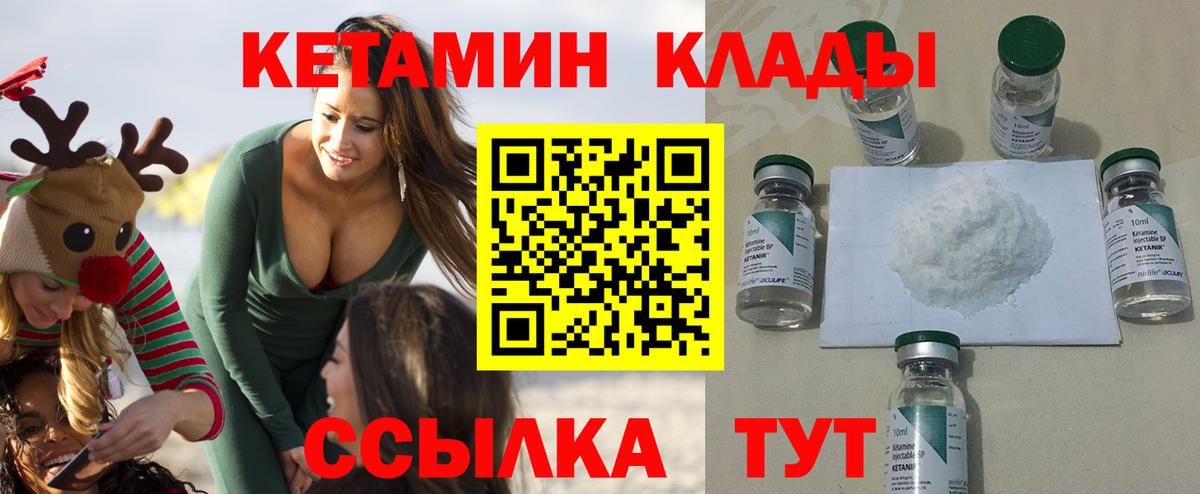 Кетамин VHQ Александров