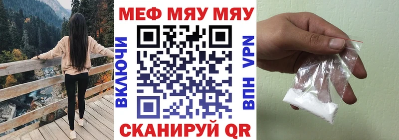 где найти   нарко площадка наркотические препараты  МЯУ-МЯУ мука  Александров 