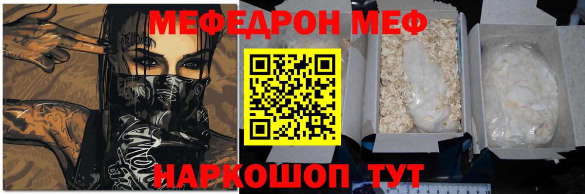 Александров  МЕФ  Вход с VPN  Меф  Мефедрон 4 MMC  Мефедрон мяу мяу 