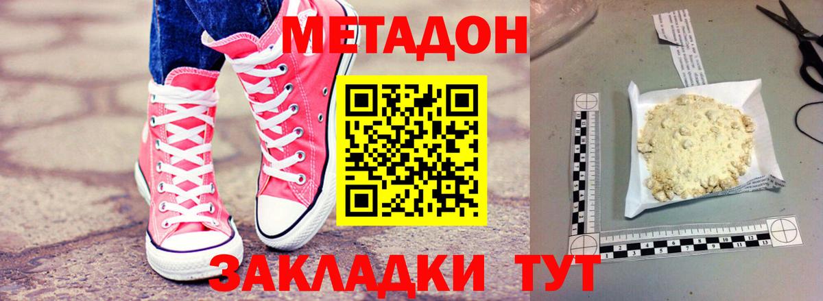 МЕТАДОН VHQ Александров