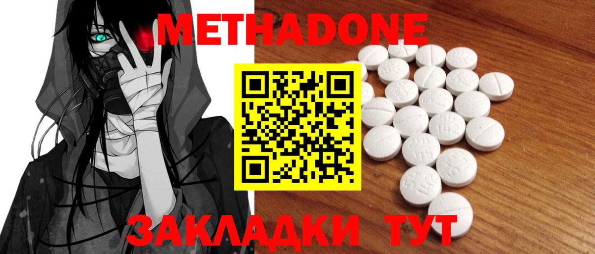 Александров  МЕТАДОН мёд  Вход с VPN 