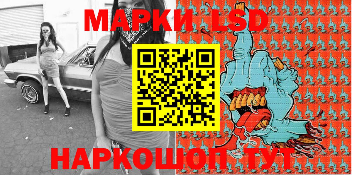 Марки 25I-NBOMe 1500мкг Александров