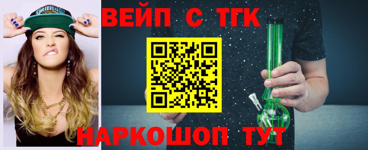 Дистиллят ТГК Wax  Вход с VPN  Александров 